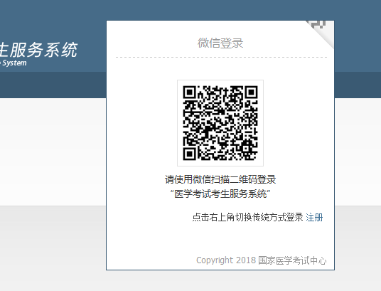 吉林省2018年臨床執(zhí)業(yè)醫(yī)師資格二試準考證打印入口/時間