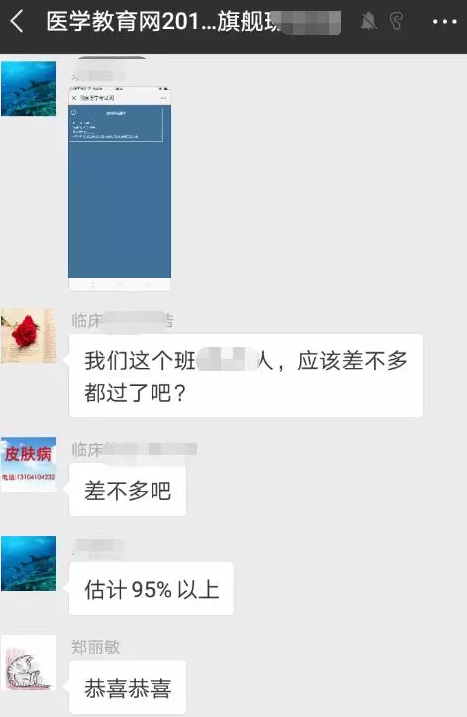 服不服？這是小編見過的最霸氣的臨床執(zhí)業(yè)醫(yī)師通過率！