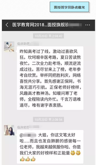 服不服？這是小編見過的最霸氣的臨床執(zhí)業(yè)醫(yī)師通過率！
