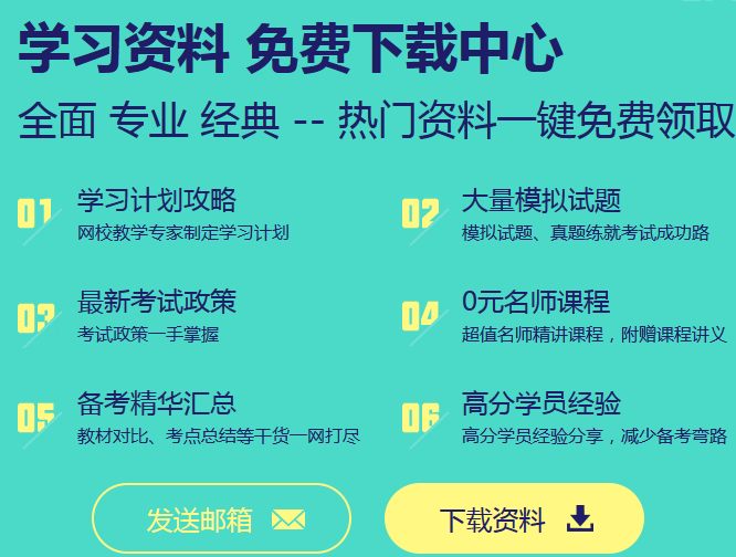 2019鄉(xiāng)村全科執(zhí)業(yè)助理醫(yī)師考試題庫、視頻