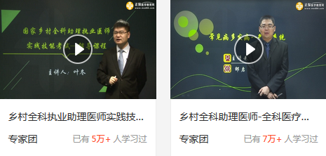 2019年鄉(xiāng)村全科助理醫(yī)師視頻什么時候更新？