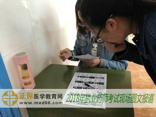 2018年執(zhí)業(yè)藥師考試北京市應(yīng)用高級技工學(xué)校（南校區(qū)）考場核對信息