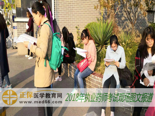 2018年執(zhí)業(yè)藥師考試中國(guó)教育科學(xué)研究院豐臺(tái)實(shí)驗(yàn)學(xué)?？忌J(rèn)真復(fù)習(xí)