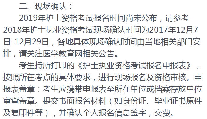 護(hù)士資格證考試怎么報(bào)名