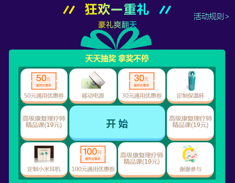 醫(yī)考生們快來看看  這個雙·11你可以省多少錢？