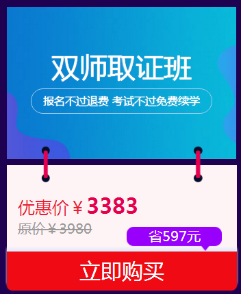 醫(yī)考生們快來看看  這個雙·11你可以省多少錢？