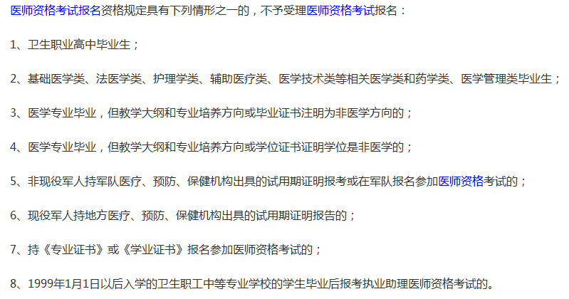 高中學(xué)歷衛(wèi)生職業(yè)畢業(yè)生可以報名參加2019年甘肅省中醫(yī)助理醫(yī)師考試么？