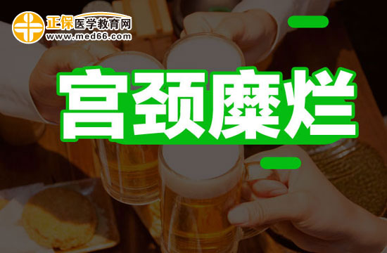 宮頸糜爛治療可以進行陰道沖洗嗎？