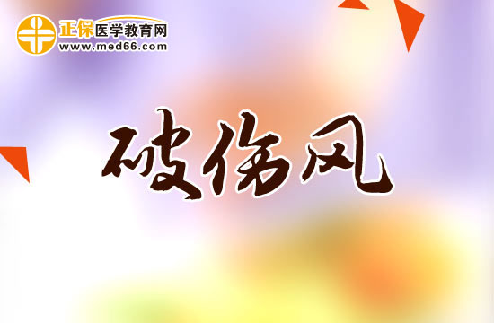 注意！破傷風(fēng)會(huì)對(duì)中樞神經(jīng)功能紊亂