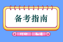 2019年中醫(yī)執(zhí)業(yè)醫(yī)師考試大綱還修訂嗎？等著購課復(fù)習(xí)呢！