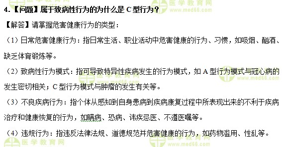醫(yī)學教育網(wǎng)中級主管護師：《答疑周刊》2019年第14期