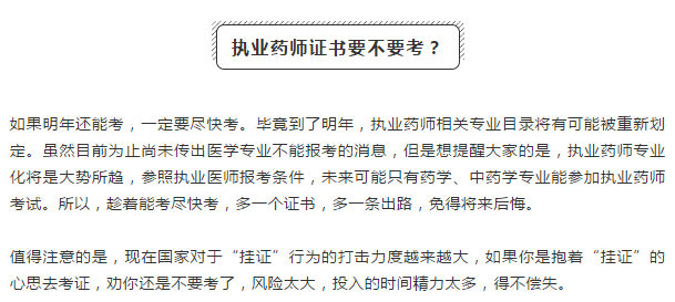 考過醫(yī)師資格證后需要干什么？要想發(fā)展好，還有這些證必須考！