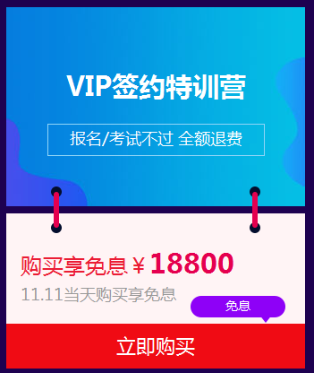 【活動攻略】雙重好禮，“爽”十一醫(yī)師資格輔導(dǎo)班次選購指南！
