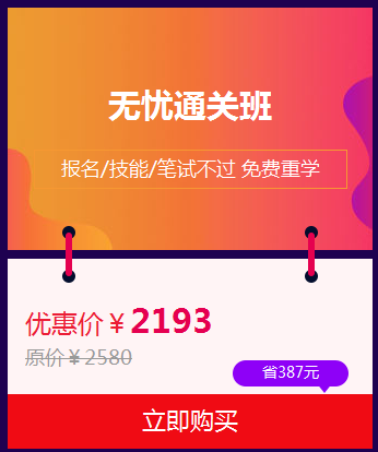 【活動攻略】雙重好禮，“爽”十一醫(yī)師資格輔導(dǎo)班次選購指南！