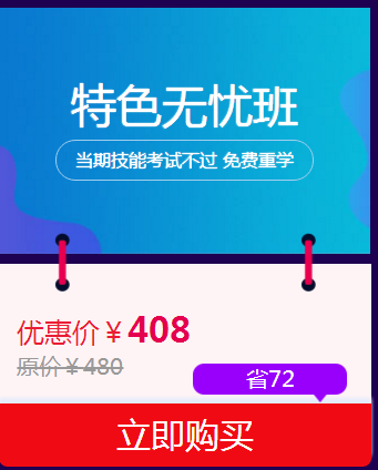 【活動攻略】雙重好禮，“爽”十一醫(yī)師資格輔導(dǎo)班次選購指南！