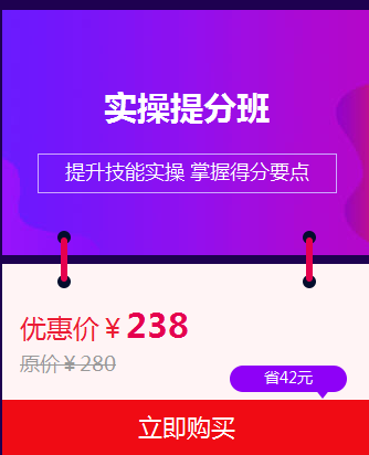 2019年醫(yī)師實踐技能備考遇到“爽”十一 好課低至138元！