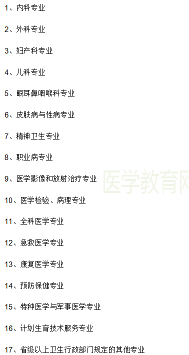 2018年臨床執(zhí)業(yè)助理醫(yī)師要注冊(cè)在什么地方？可以選哪些科室？