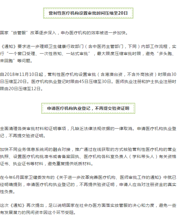國家衛(wèi)健委發(fā)文！這類醫(yī)師可以多專業(yè)注冊，全國實行！