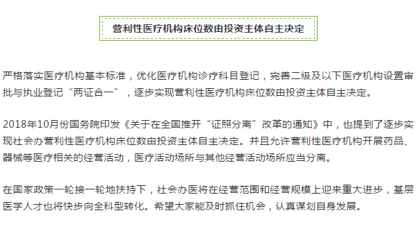 國家衛(wèi)健委發(fā)文！這類醫(yī)師可以多專業(yè)注冊，全國實行！