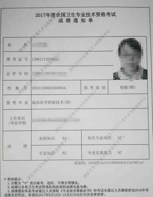 【學(xué)員故事】非臨床專業(yè)高分直達(dá)執(zhí)業(yè)醫(yī)師考試 只因做了這個(gè)選擇 牛！