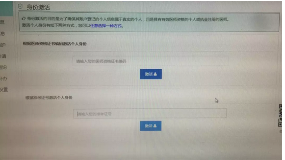 好消息|電子化注冊之后，已有2018年考生拿到執(zhí)業(yè)證書啦！