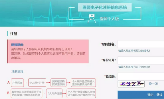 好消息|電子化注冊之后，已有2018年考生拿到執(zhí)業(yè)證書啦！