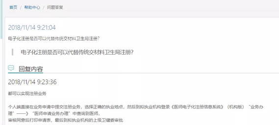 好消息|電子化注冊之后，已有2018年考生拿到執(zhí)業(yè)證書啦！