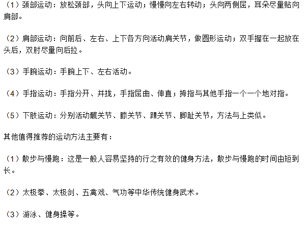 類(lèi)風(fēng)濕性關(guān)節(jié)炎
