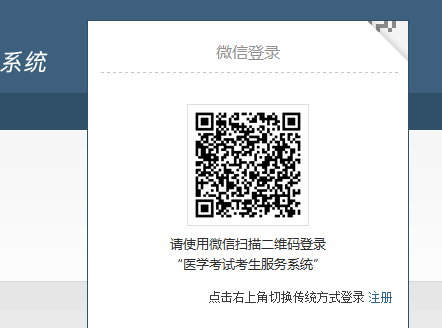 河南南陽(yáng)臨床執(zhí)業(yè)助理醫(yī)師資格證從哪報(bào)名