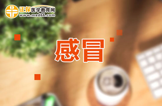 如何通過食療預(yù)防感冒？