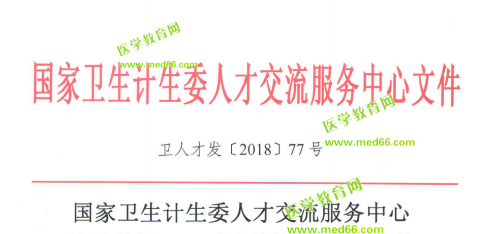 2019年護(hù)士資格考試報名時間確定12月25日報名