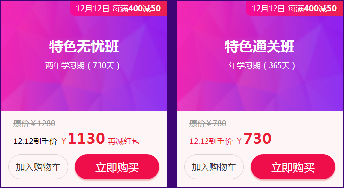 傳統(tǒng)師承課程什么時候買優(yōu)惠？爽12抄底價三重優(yōu)惠疊加使用