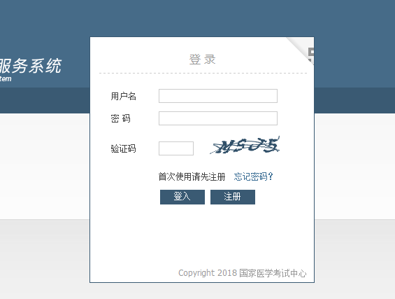 2019年全國中醫(yī)執(zhí)業(yè)醫(yī)師考試報(bào)名入口什么時(shí)候開通？