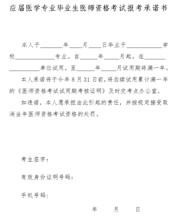 2019年臨床助理醫(yī)師考試報(bào)名材料準(zhǔn)備好了嗎？清單已為你列好！