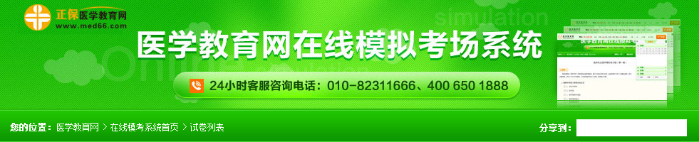 2018年中醫(yī)執(zhí)業(yè)醫(yī)師模擬考試的考試時間是什么時候？