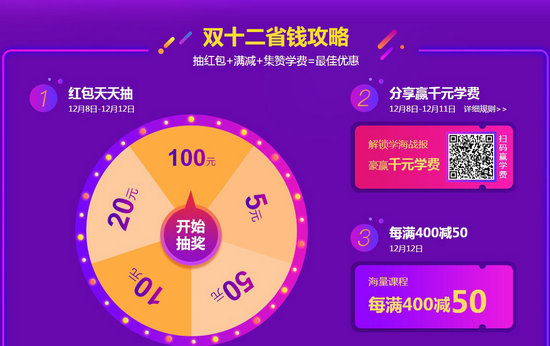 “爽”十二 執(zhí)業(yè)藥師好課每滿400減50，天天領(lǐng)紅包，疊加用券更優(yōu)惠！