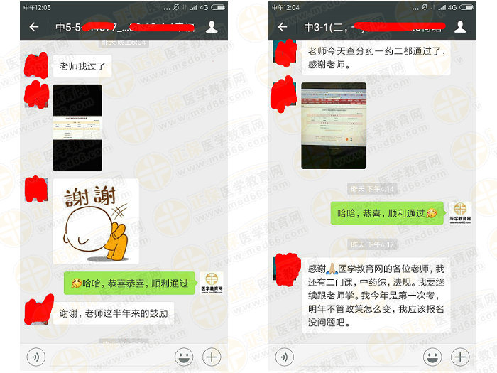執(zhí)業(yè)藥師成績公布后大家都說藥一難，TA們是怎么過的？