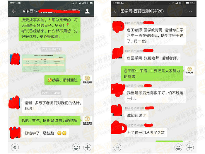 執(zhí)業(yè)藥師成績公布后大家都說藥一難，TA們是怎么過的？