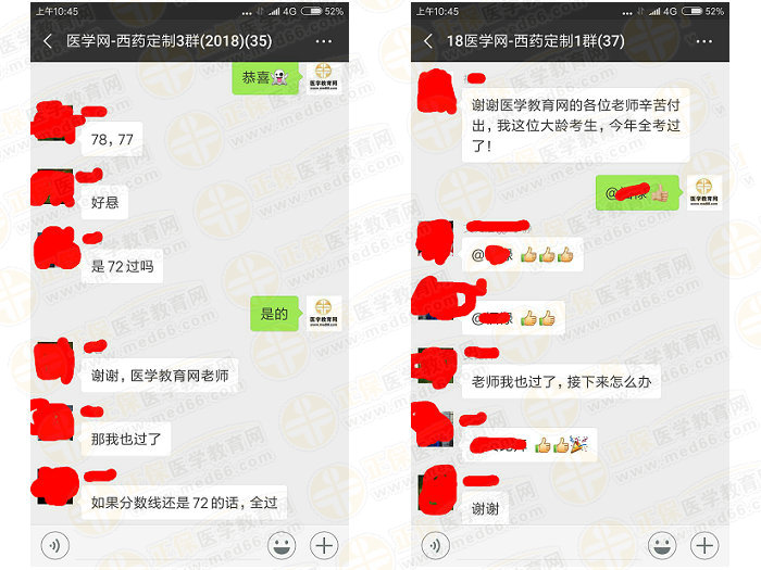 執(zhí)業(yè)藥師成績公布后大家都說藥一難，TA們是怎么過的？