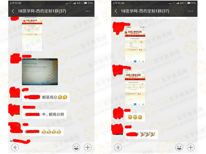 執(zhí)業(yè)藥師成績公布后大家都說藥一難，TA們是怎么過的？