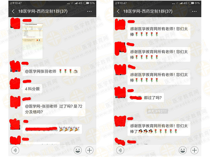 執(zhí)業(yè)藥師成績公布后大家都說藥一難，TA們是怎么過的？