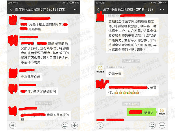 執(zhí)業(yè)藥師成績公布后大家都說藥一難，TA們是怎么過的？