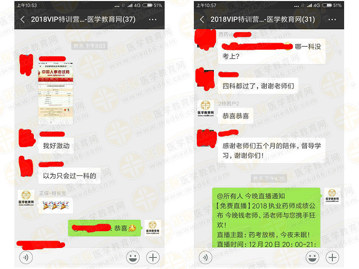執(zhí)業(yè)藥師成績公布后大家都說藥一難，TA們是怎么過的？