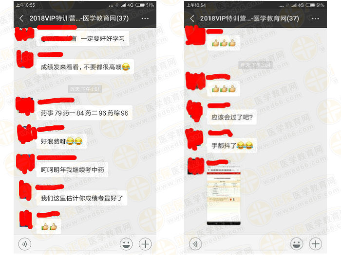 執(zhí)業(yè)藥師成績公布后大家都說藥一難，TA們是怎么過的？