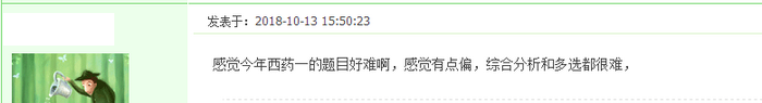 【震驚】《（中）藥一》成連續(xù)8年執(zhí)業(yè)藥師四科難度最高科目！