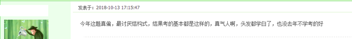 【震驚】《（中）藥一》成連續(xù)8年執(zhí)業(yè)藥師四科難度最高科目！