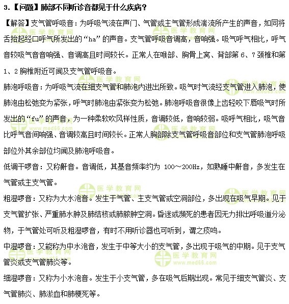 醫(yī)學(xué)教育網(wǎng)中級主管護(hù)師：《答疑周刊》2019年第19期