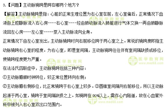 醫(yī)學(xué)教育網(wǎng)初級護師：《答疑周刊》2019年第20期