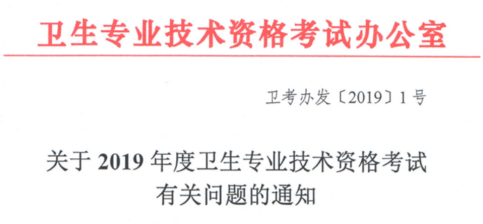 急報！2019年主管藥師考試將有大變化！