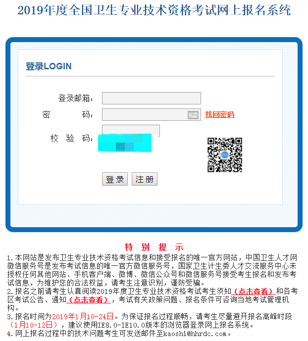 全科主治醫(yī)師考試網(wǎng)上報(bào)名入口